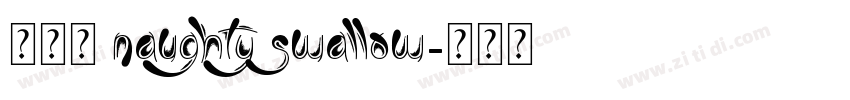 顽皮燕 Naughty Swallow字体转换